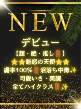 夢乃 ゆいな