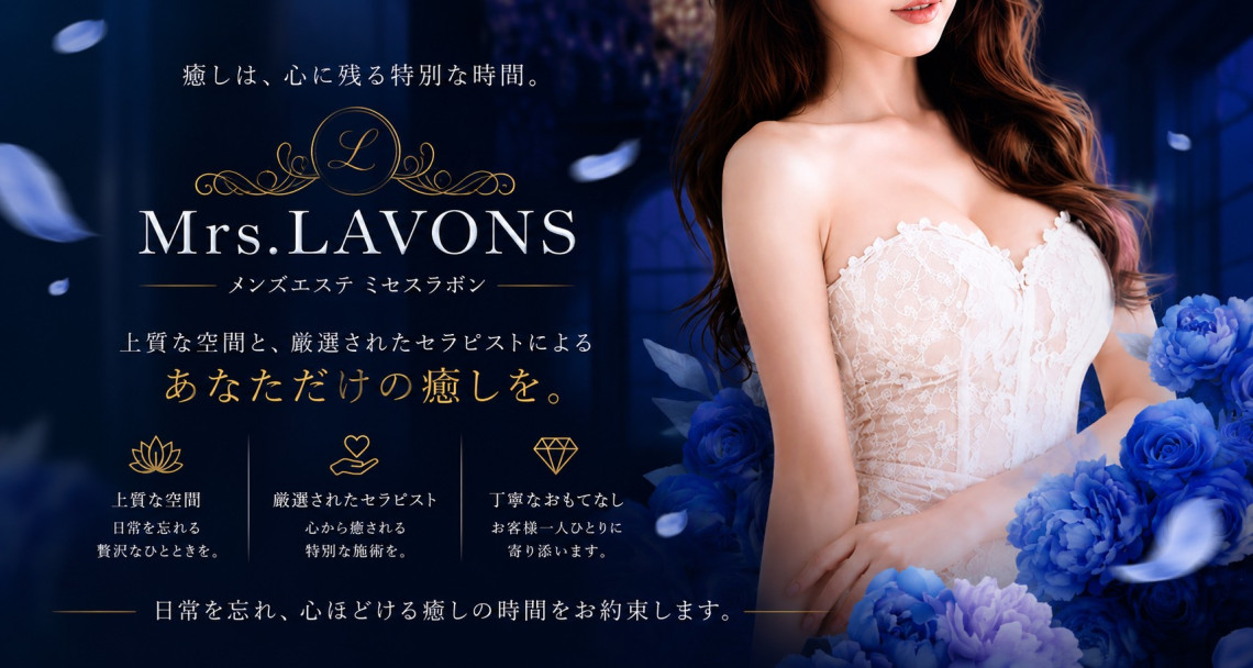 Mrs.Lavon【ミセスラボン】
