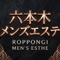 六本木メンズエステ