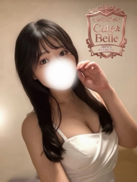 るな