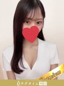 一条せりな