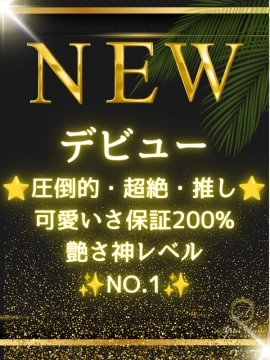 神崎 ゆあ