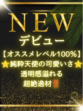 水瀬 もか