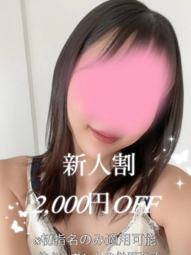 堺 のぞみ|AromaModesteBelle ~アロマモデストベル~日暮里ルーム