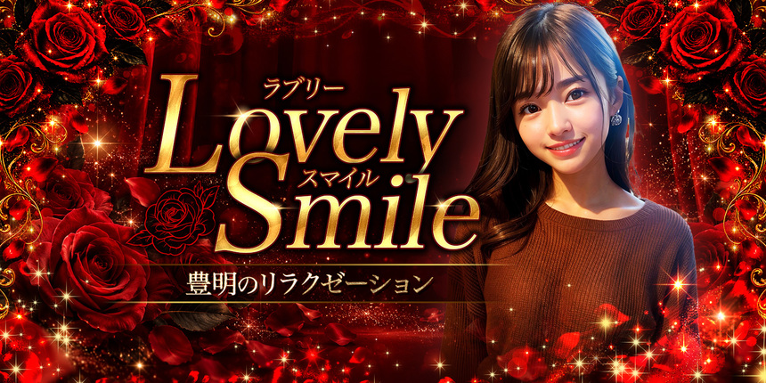 lovelySmile