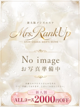 なづな｜新大阪メンズエステ　Mrs.Rank up-ミセスランクアップ-