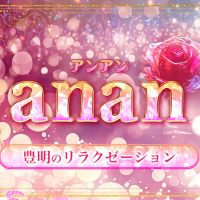 anan~アンアン