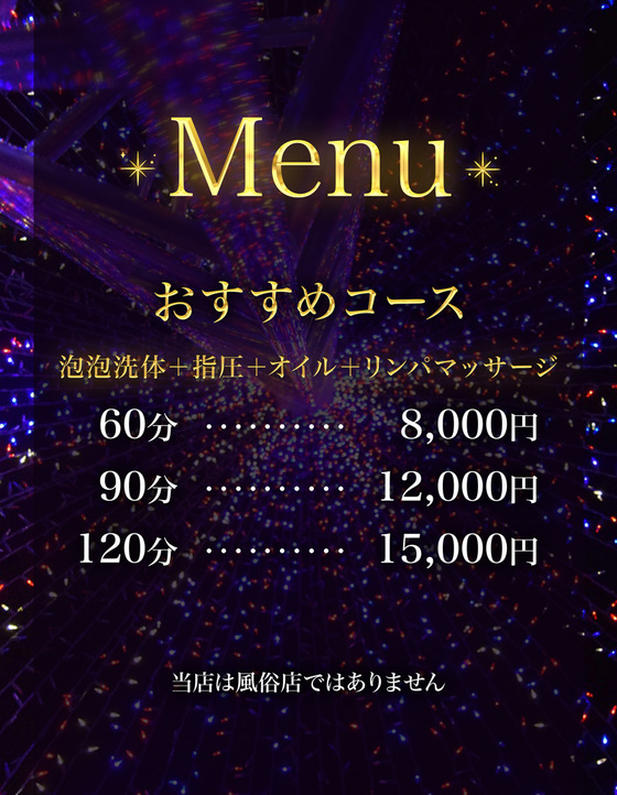 料金表