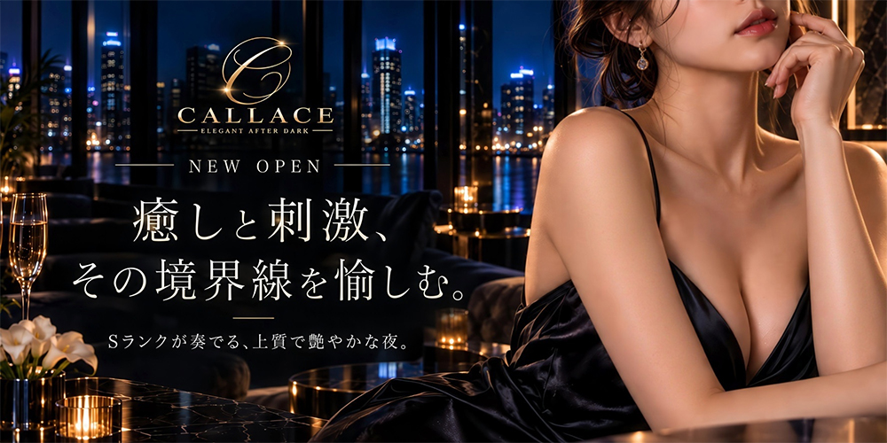 CALLACE（カラーチェ）