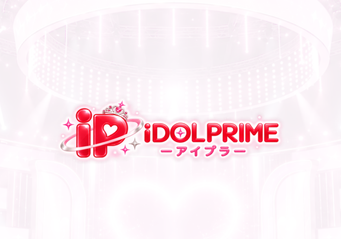 iDOL PRIME -アイプラ-