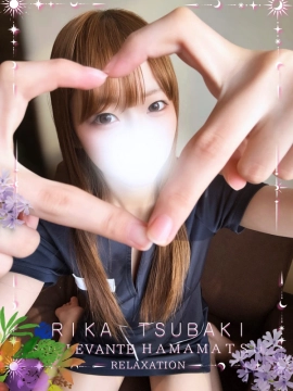 ◎椿 りか
