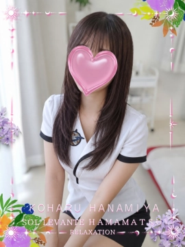 ◎花宮 こはる