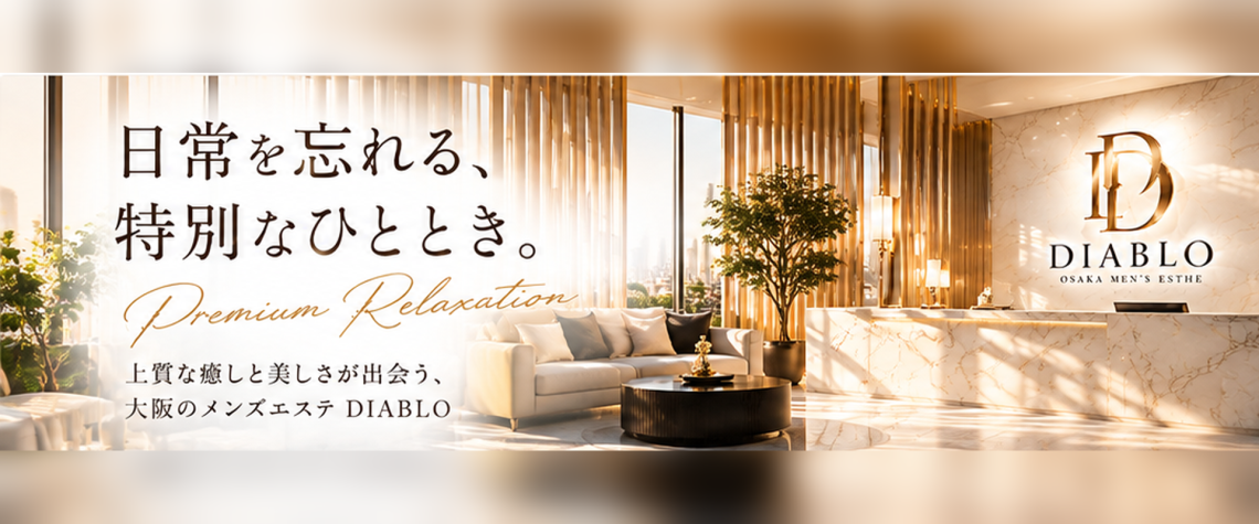 DIABLO（ディアブロ）