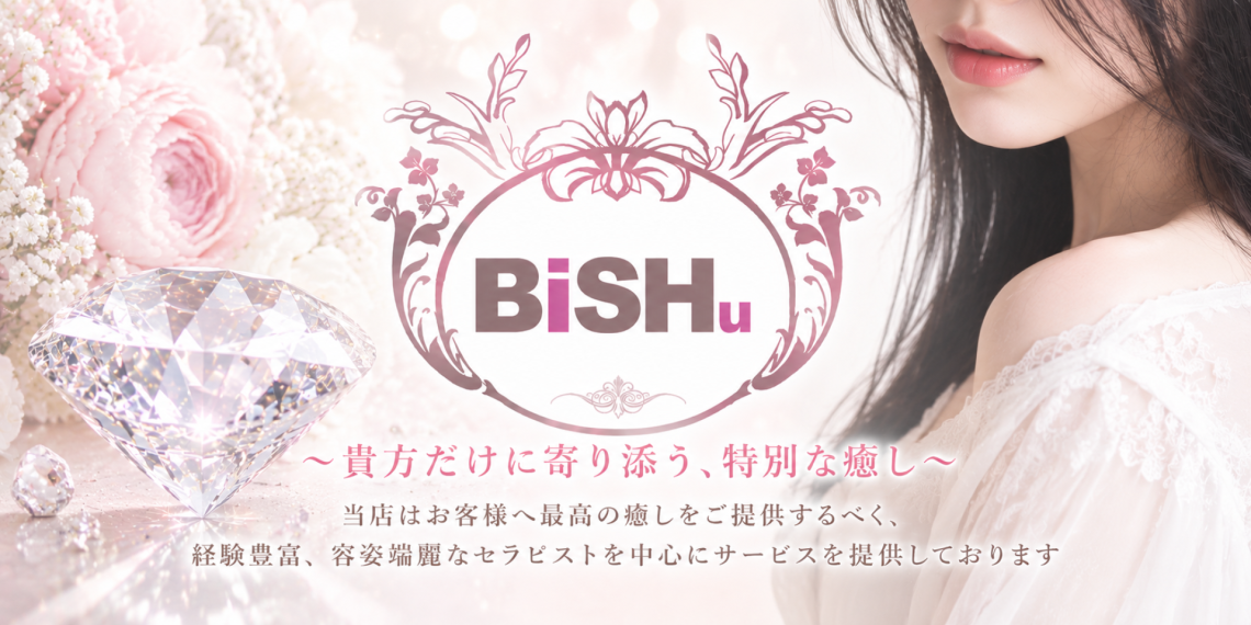 BiSHu（ビッシュ）高岳