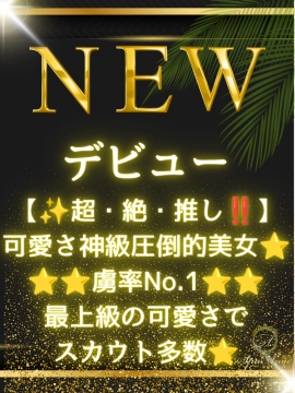 佐倉 いと|スパアンジュ