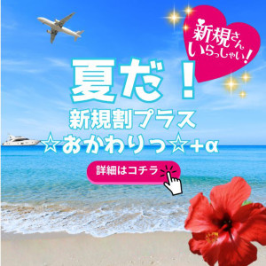 新規イベント~おかわりっ~.jpg