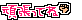 E2EAD167CE62C87267AAC3651CDB00B6-647.gif