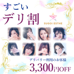 スマホスライド デリ割.jpg