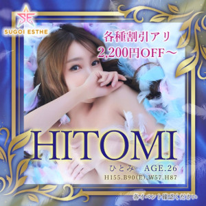T_すぐ割_ひとみテスト.jpg