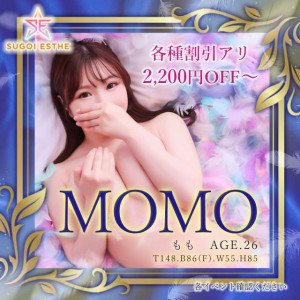 T_すぐ割_ももテスト.jpg