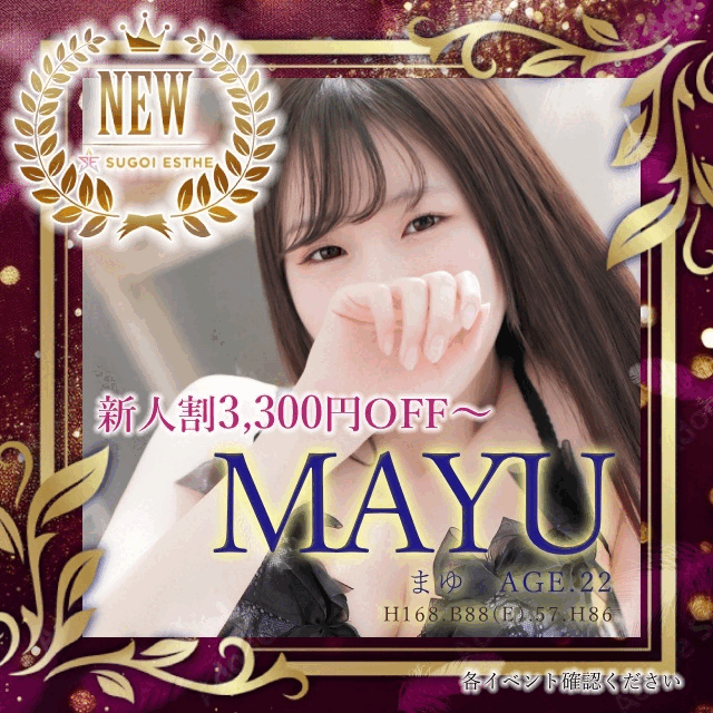 GIFSPスライド新人まゆみあ.gif