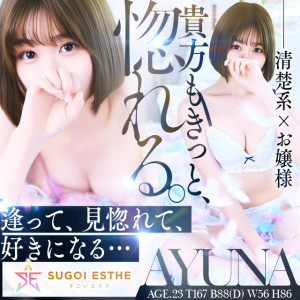 スマホスライドあゆな.jpg