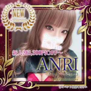 T_新人割_あんり　仮 risaizu.jpg