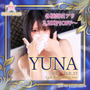 T_すぐ割_ゆな 仮.jpg