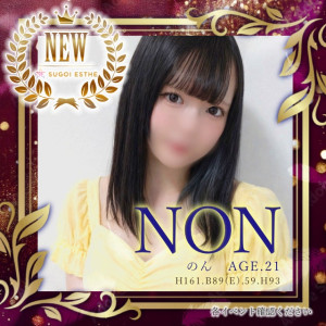 T_新人割_のん.jpg