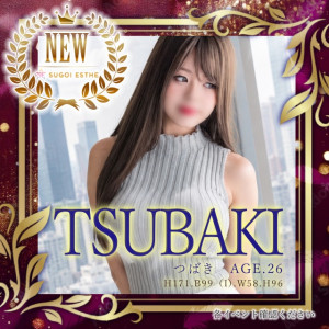 T_新人割_つばき.jpg