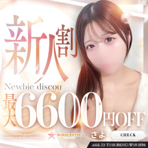 スマホスライドさよ.jpg