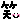 20260909_164407_c775c2fd66ac9640044c8203a4257518.gif
