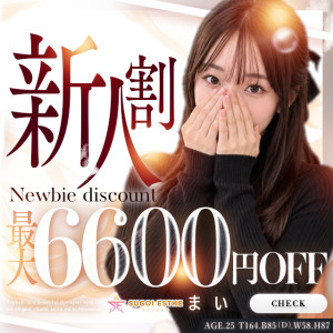 新人割スマホスライド_まい.jpg