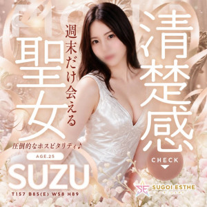 スマホスライドすず01.jpg