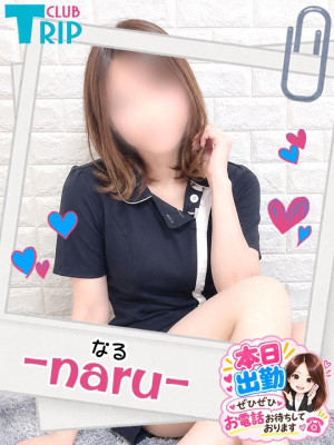 naru.jpg