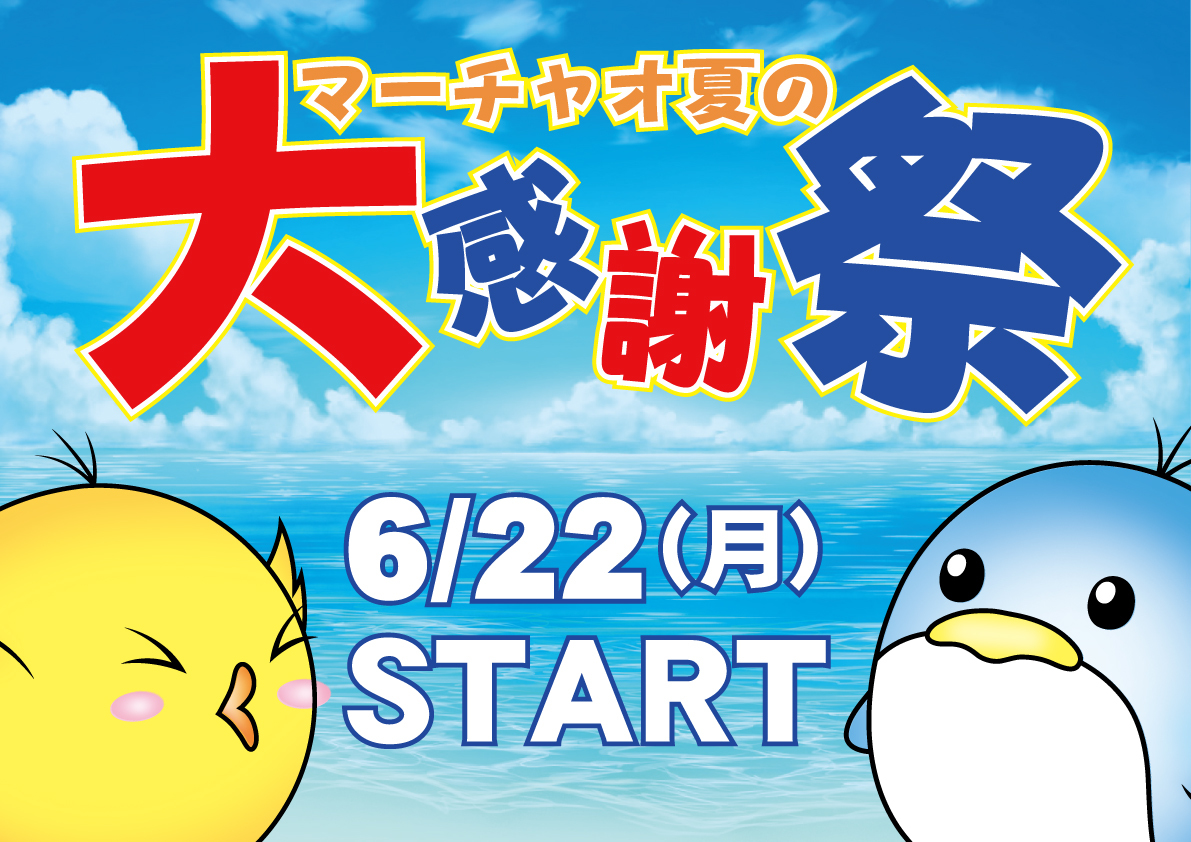 イベント情報1