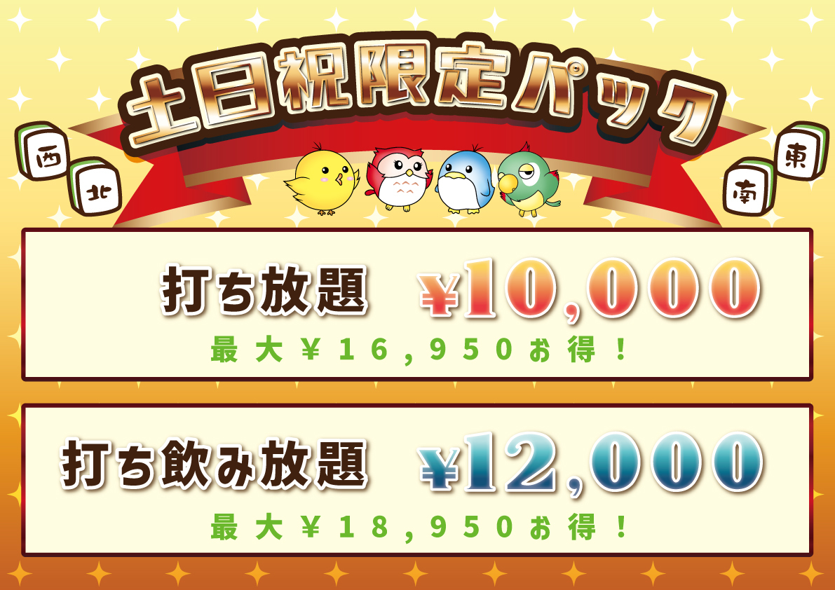 キャンペーン情報2