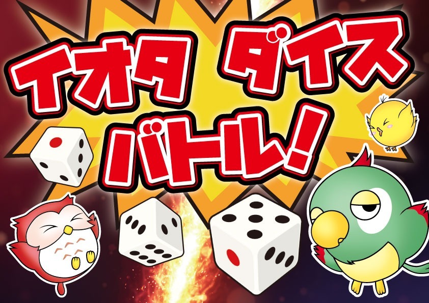 イベント情報0
