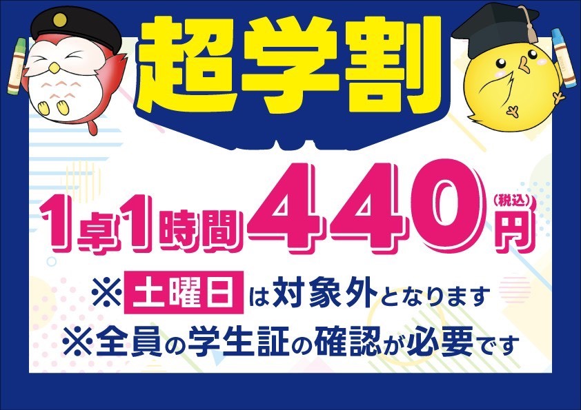 キャンペーン情報3