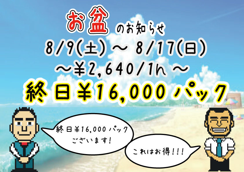 キャンペーン情報4
