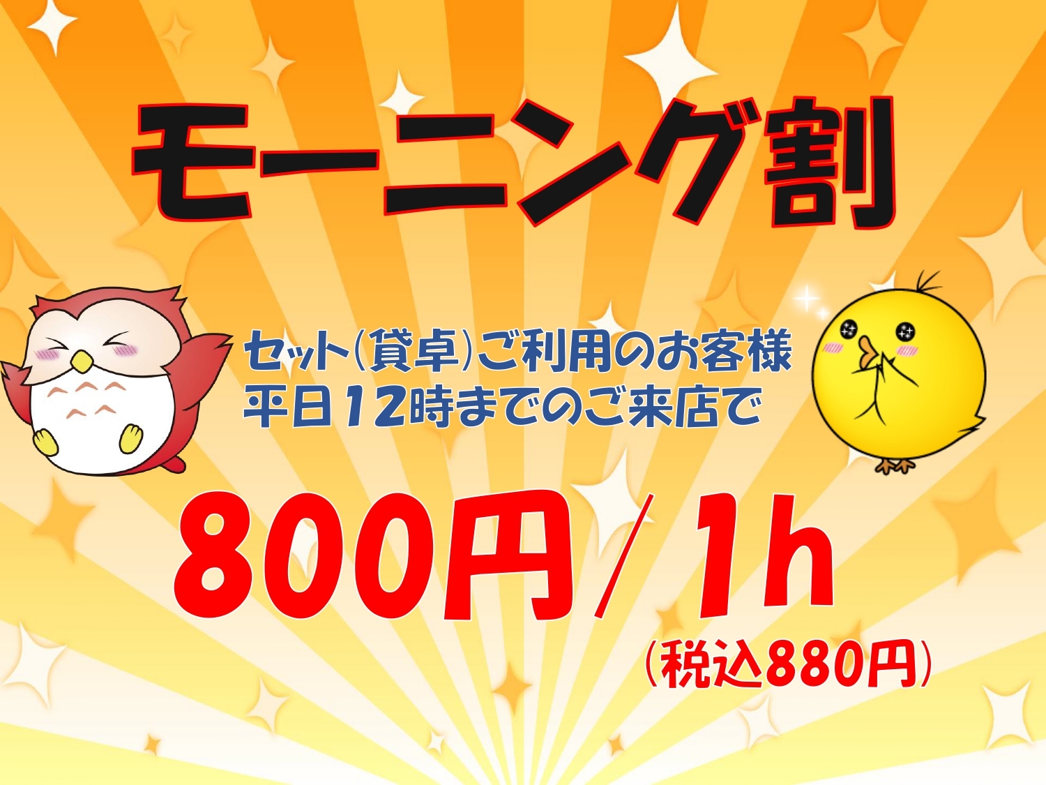 キャンペーン情報1