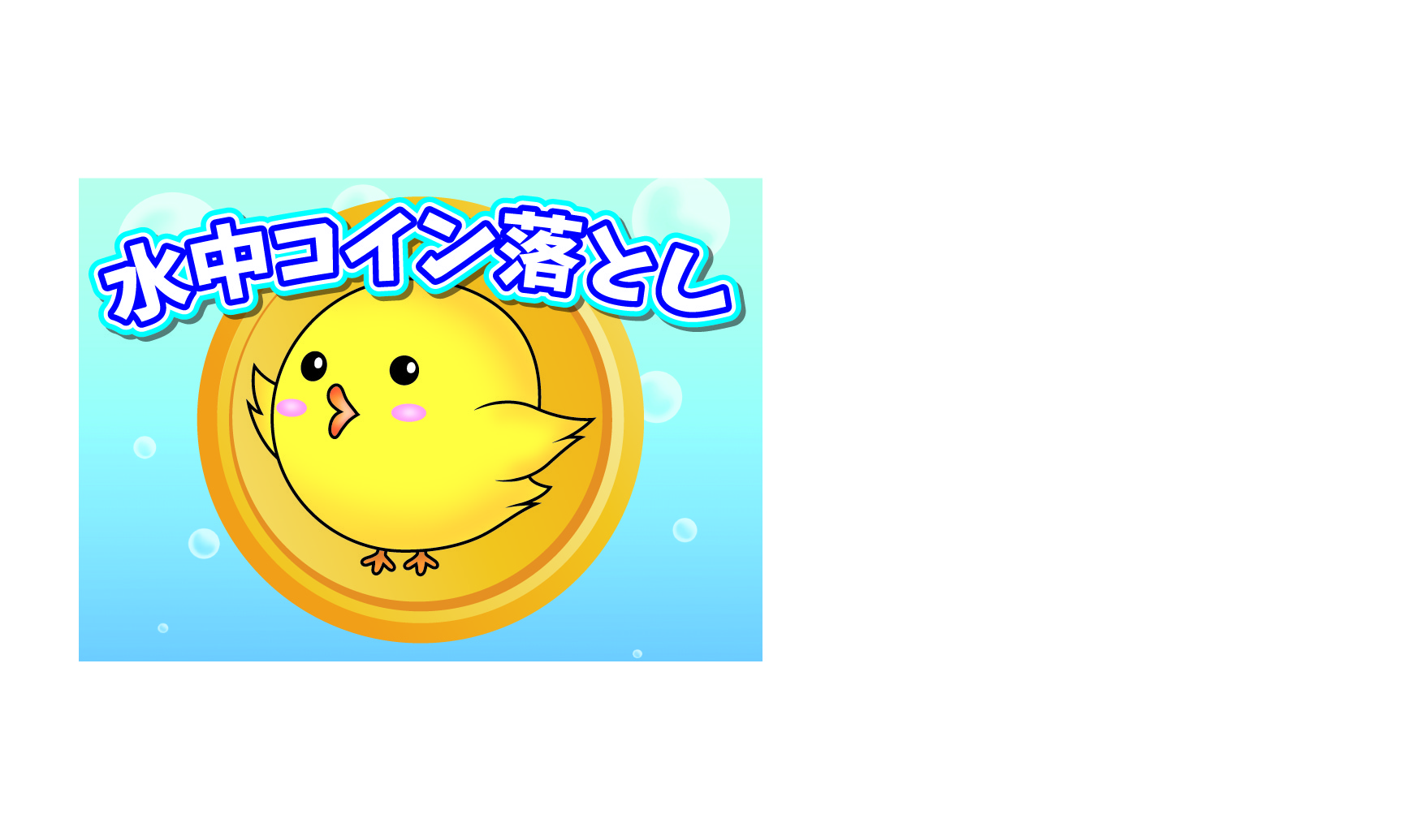 イベント情報0