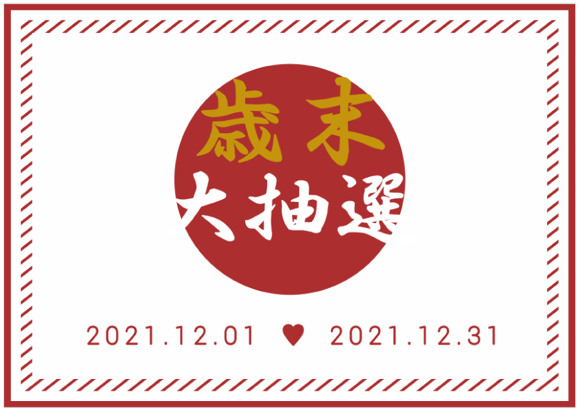 イベント情報0