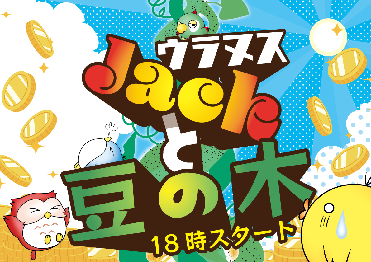 イベント情報1