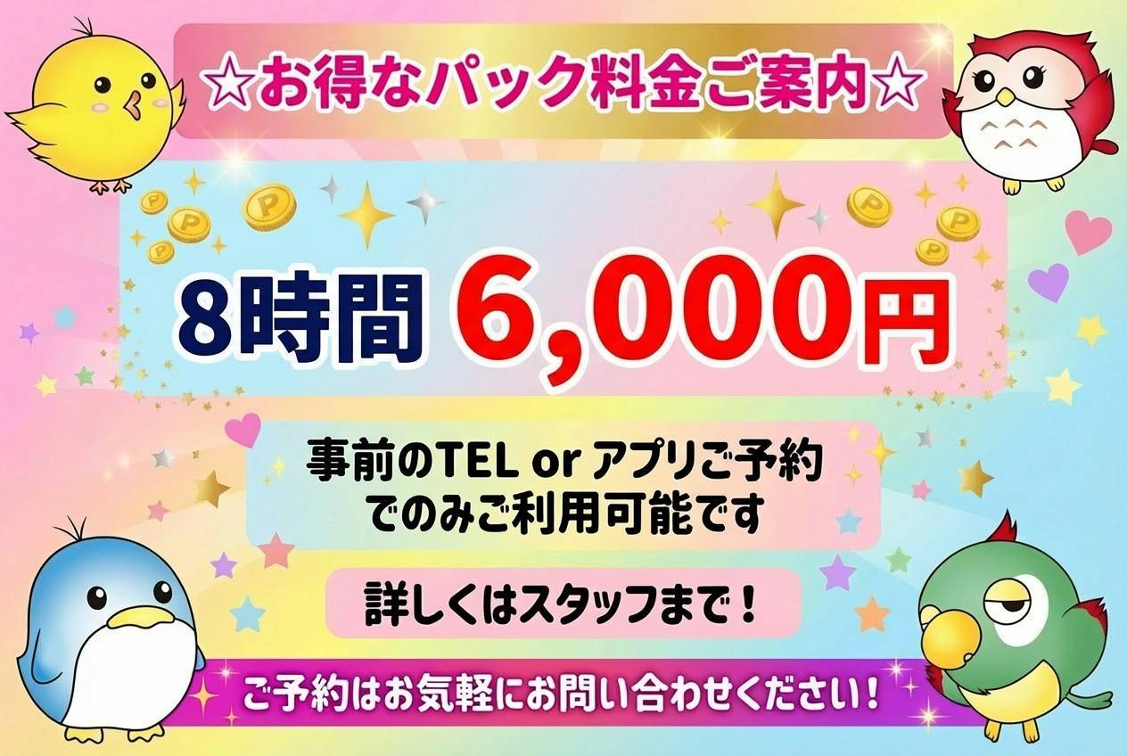 キャンペーン情報1