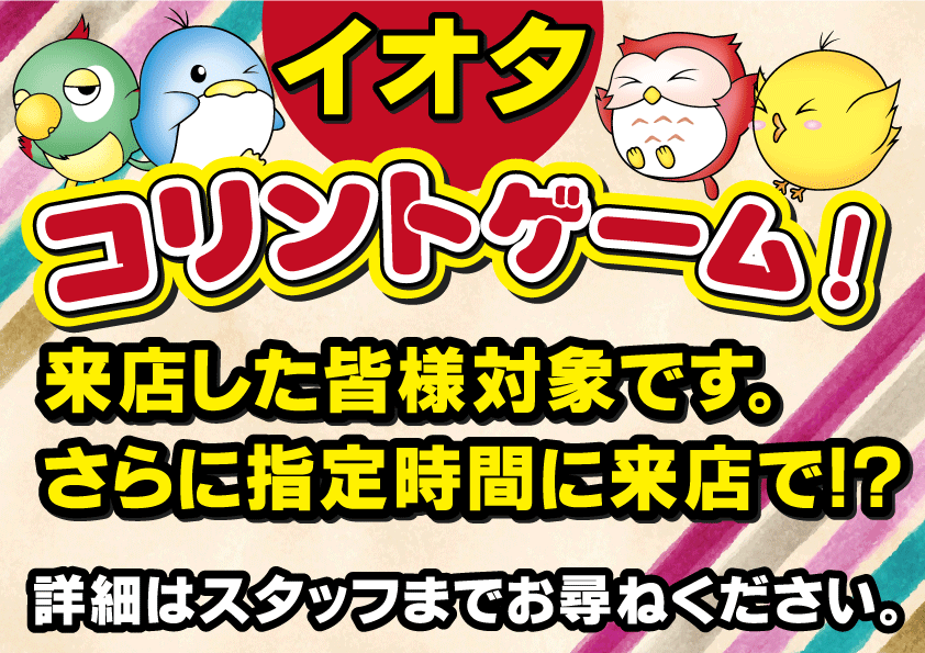 イベント情報0