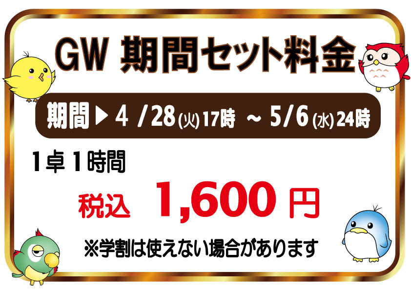 キャンペーン情報0