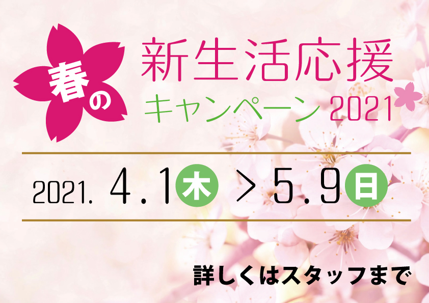 イベント情報0