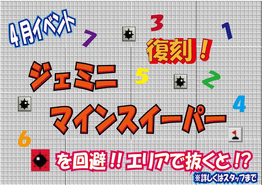 イベント情報0