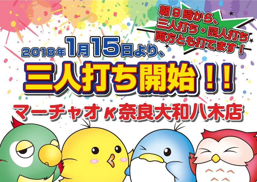 イベント情報0